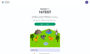 16Test