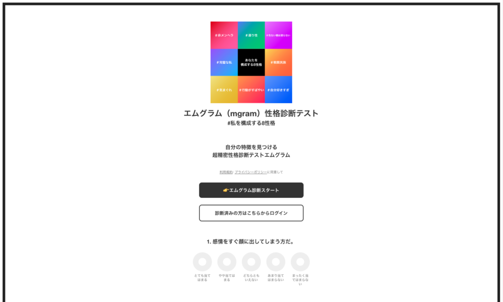 mgram (エムグラム)