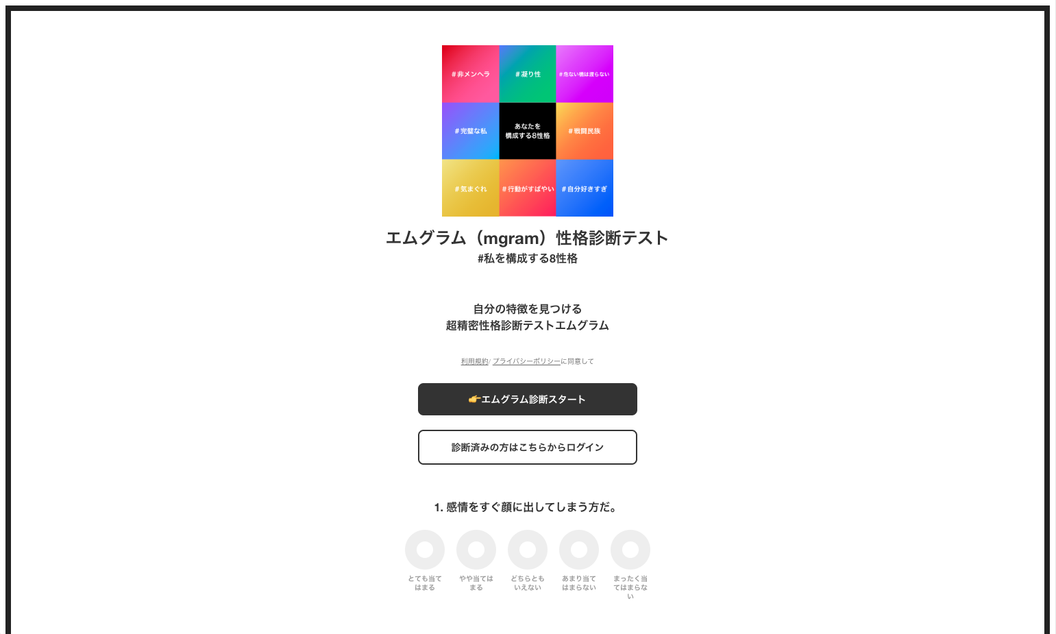 mgram (エムグラム)