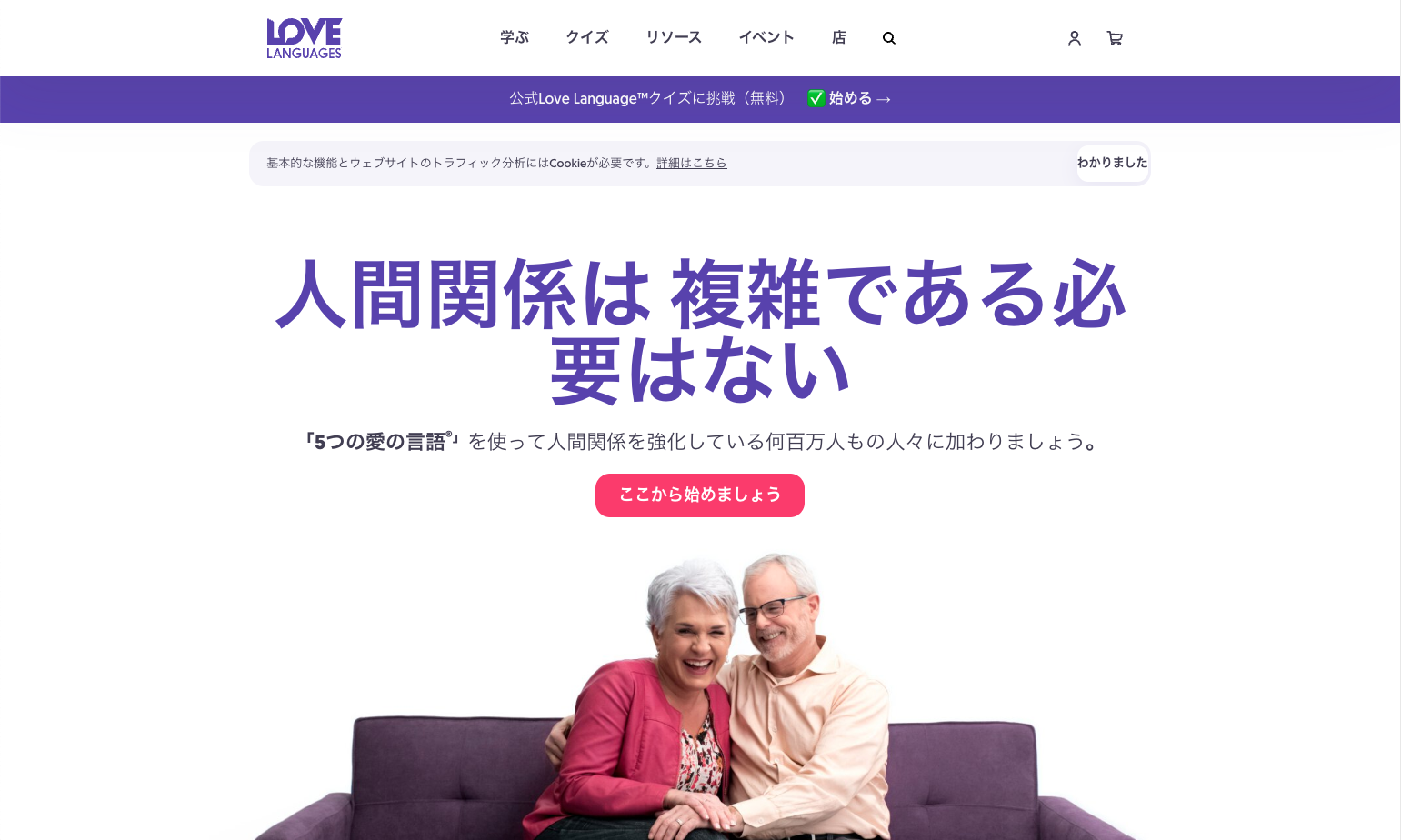 The 5 Love Languages®