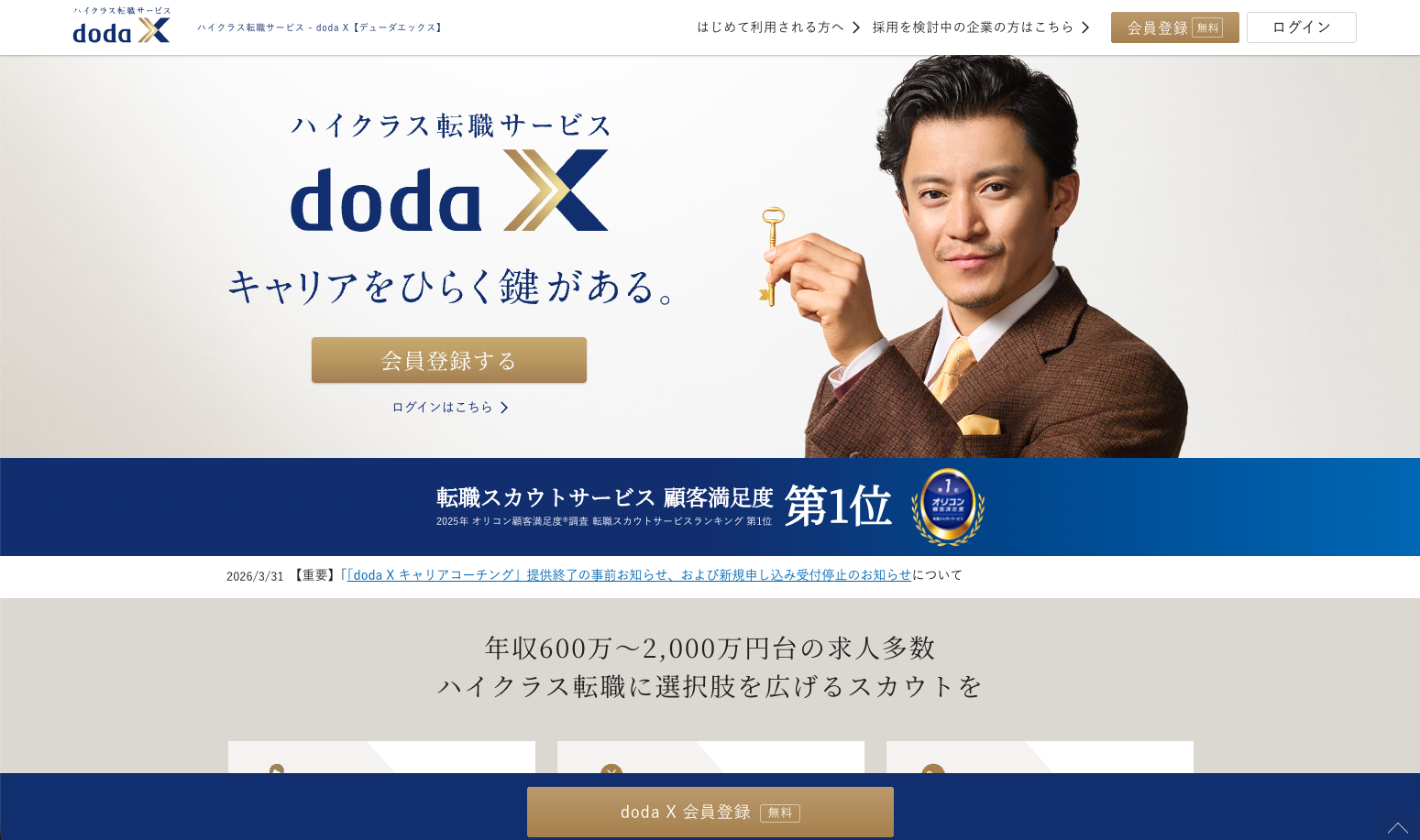 doda X